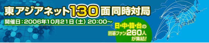 ���A�W�A�l�b�g130�ʓ����΋�
