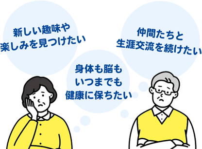 幅広い年代や国の人とコミュニケーションを取れるようになってほしい。子どもに集中力を身につけて欲しい。お受験や学力UPに活きる習い事をさせたい