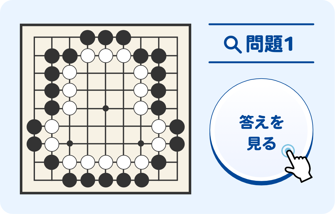 問題1 答えを見る