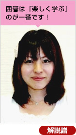 田村千明三段